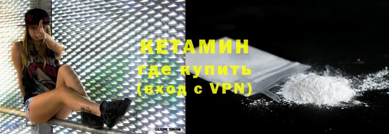 omg вход  хочу наркоту  Богданович  Кетамин VHQ 