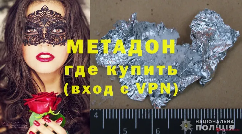 MEGA ССЫЛКА  Богданович  МЕТАДОН methadone 